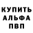 МЕФ кристаллы Matvey SiBaSoViCh