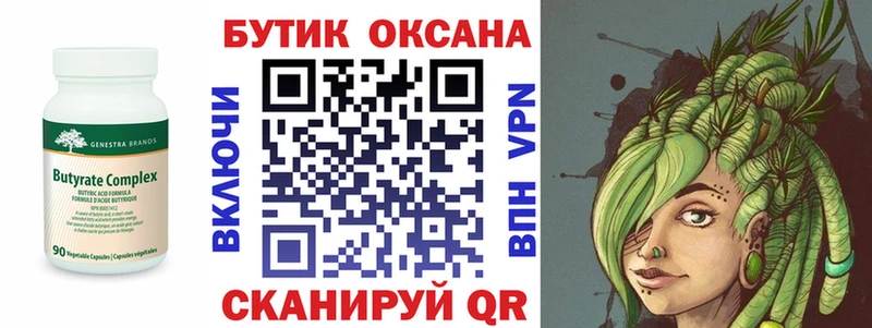 БУТИРАТ GHB  Купить  Пучеж 