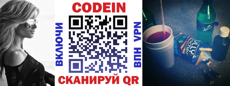 Купить  Пучеж  Кодеин напиток Lean (лин) 