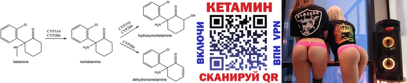 КЕТАМИН ketamine  Купить где  Пучеж 