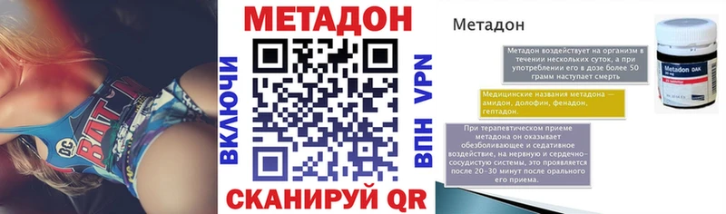 Купить где  Пучеж  Метадон methadone 
