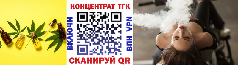 Дистиллят ТГК THC oil  Купить закладки  Пучеж 